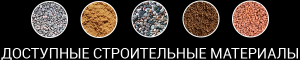 Компания "Доступные строительные материалы" - Город Коломна logo.png