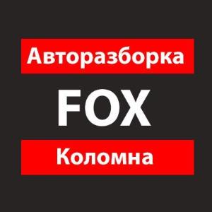 Авторазборка "Fox" - Город Коломна